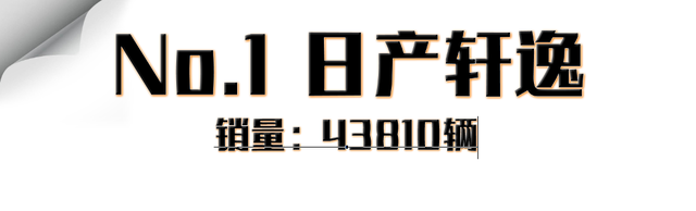 8月轿车销量盘点！比亚迪汉销量破2.5万，几乎快追上朗逸