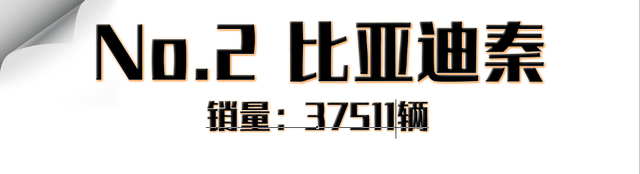 8月轿车销量盘点！比亚迪汉销量破2.5万，几乎快追上朗逸