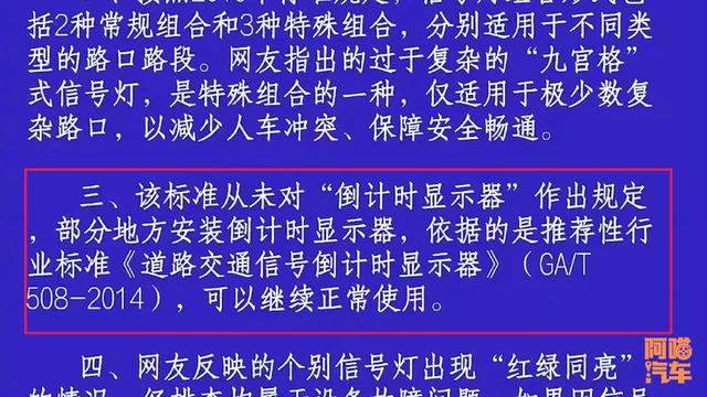 很多城市取消红绿灯读秒，它反倒加大读秒牌，效果好才是真正好