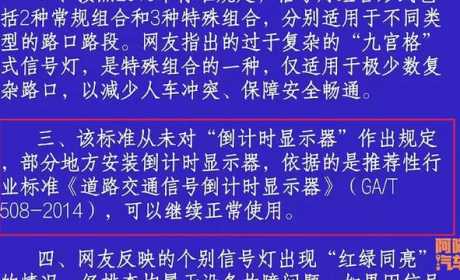 很多城市取消红绿灯读秒，它反倒加大读秒牌，效果好才是真正好