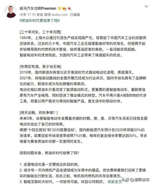 锂电池能量密度只比白开水略高 威马沈晖眼中电动车不是最好选择