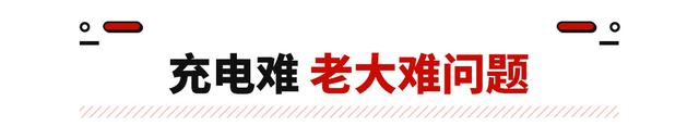 7成车主曾找不到充电桩！以后这能解决了 部分车主还能赚钱？