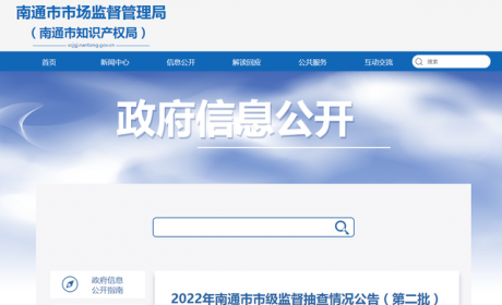 江苏省南通市市场监督管理局抽查电动自行车用电池22批次 全部合格