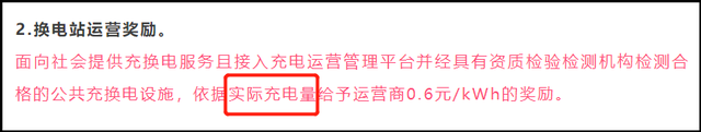 只建不用，新能源充电桩被疑「骗补造假」？