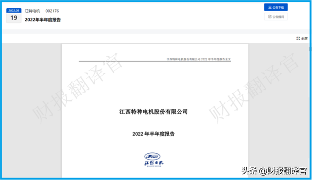 锂电池板块赚钱能力前10强,Q2业绩涨6倍,利润率达65%,市盈率14倍