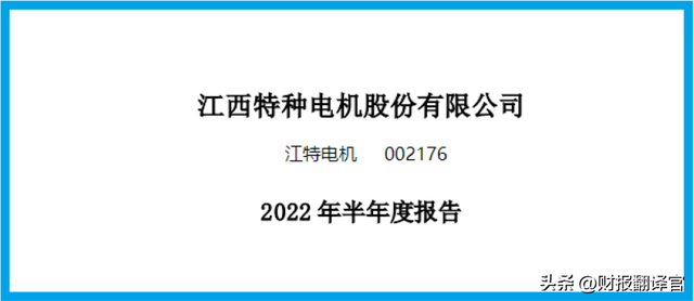 锂电池板块赚钱能力前10强,Q2业绩涨6倍,利润率达65%,市盈率14倍