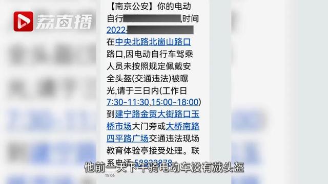 电动车被偷后，他想起自己收到的一条奇怪违章短信……