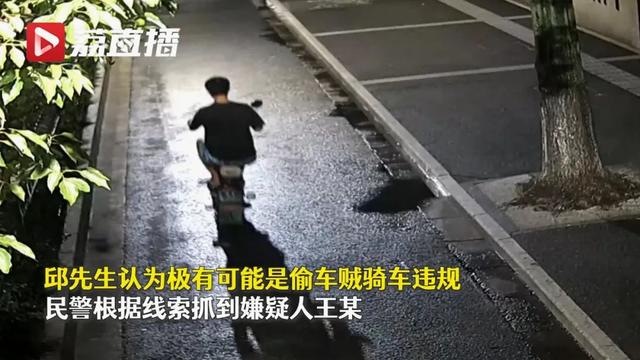 电动车被偷后，他想起自己收到的一条奇怪违章短信……