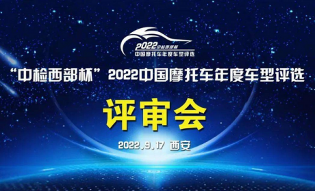 2022年“十佳电动车”出炉，雅迪、爱玛在列，你最喜欢哪一款车？