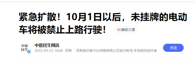 10月1日起，多条电动车有新规实施，事关两轮、三轮、低速电动车