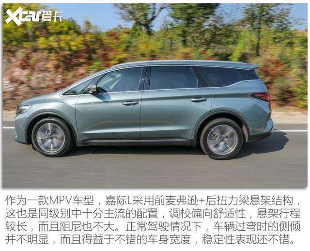 凭实力重新定义家用MPV 吉利嘉际L试驾评测