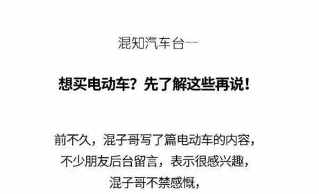 什么都不知道就想买电动车？1分钟了解锂电池，买电动车不吃亏