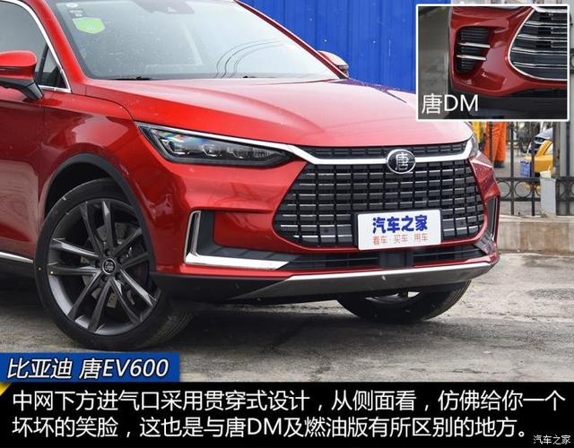 再添纯电猛将 比亚迪唐EV600静态体验