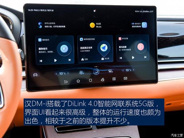 提升“硬实力” 试驾比亚迪汉DM-i车型