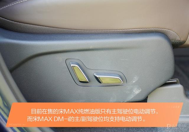 大7座MPV才4.4L油耗！抢先实拍宋MAX DM-i，比亚迪下个爆款稳了？