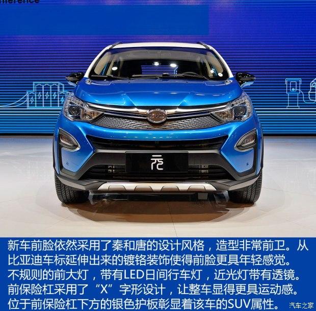 双电机四驱小型SUV 静态体验比亚迪元