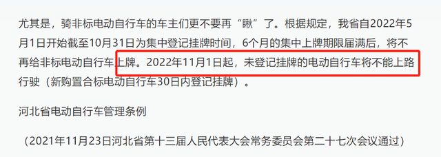 11月起，多地电动车有新规，二、三、四轮车都有，新变化事关上路