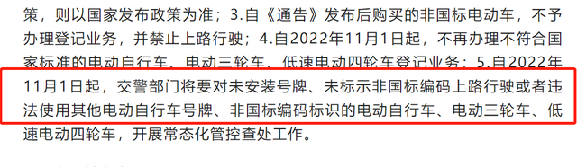 11月起，多地电动车有新规，二、三、四轮车都有，新变化事关上路