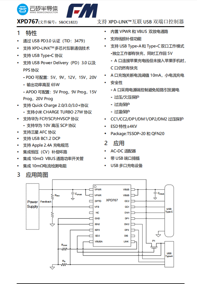 媒体老师的车上充电神器，绿联130W三口快充车充拆解