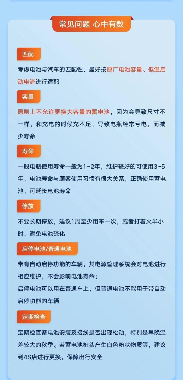 汽车小知识：为啥你的蓄电池一两年就要换，别人的能用5年？