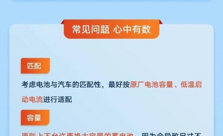 汽车小知识：为啥你的蓄电池一两年就要换，别人的能用5年？