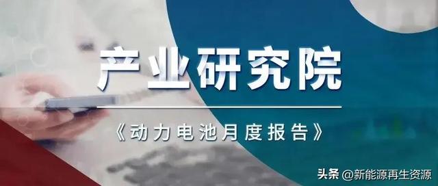 动力蓄电池梯次利用白名单如何申请