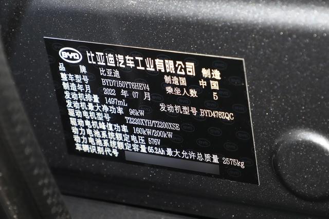 5.2L油耗，轴距2920mm豪华性能旗舰大轿车，提速3.7S，比亚迪汉DM