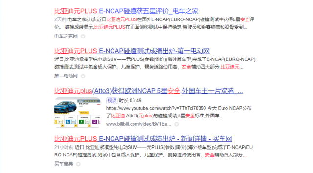比亚迪元plus喜获五星？别再看“五星好评”，安全指数得看中保研