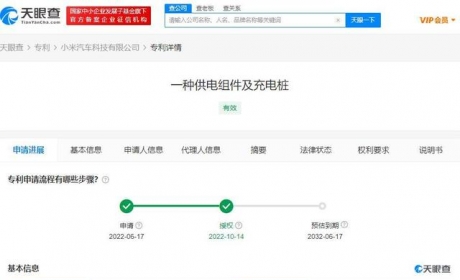 小米汽车充电桩专利获授权 增设插座扩大应用范围