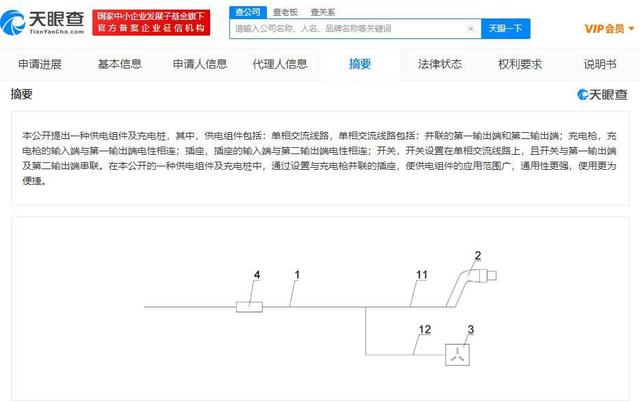 小米汽车充电桩专利获授权 增设插座扩大应用范围