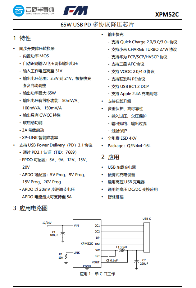 RGB灯加大功率，机乐堂70W多口快充车充拆解