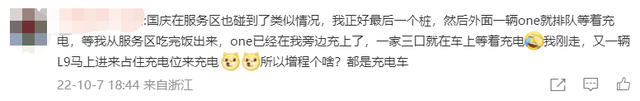 纯电车主：“增程凭什么跟我抢充电桩？”