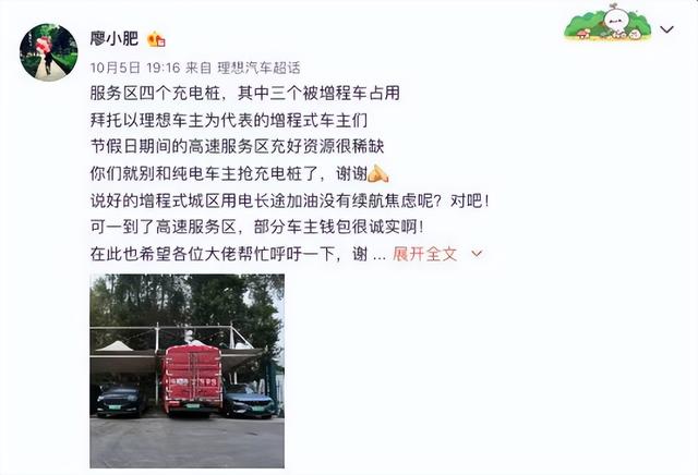 纯电车主：“增程凭什么跟我抢充电桩？”