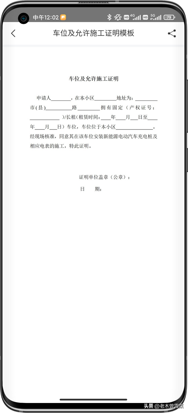 只能申请220V电表——特斯拉车主的家用充电桩选择