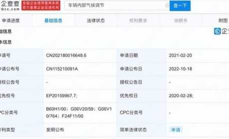 自动温控，车窗变色，爆胎控制，吉利这些新专利很快就能见面？