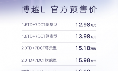 吉利博越L将于10月26日上市 预售价12.98万元起