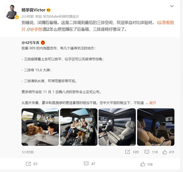 李想质疑极氪ZEEKR 009第三排空间 吉利杨学良回应：别瞎说