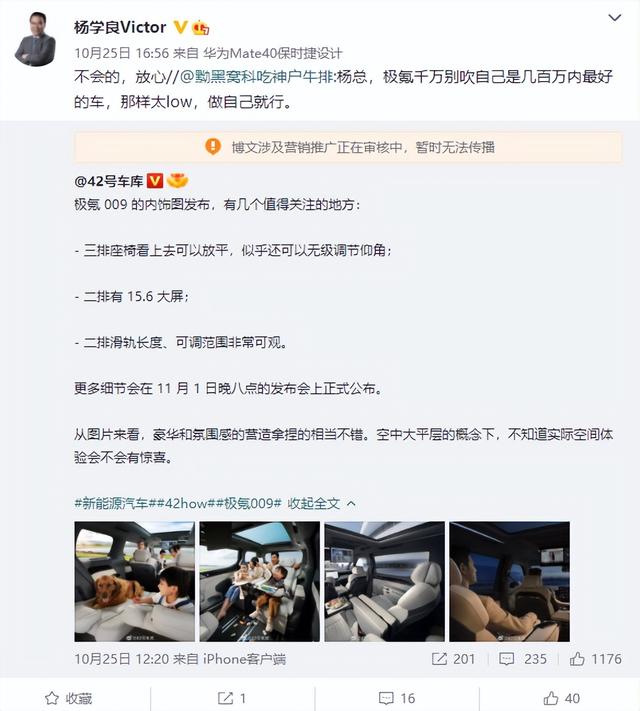 吉利高级副总内涵裁李想：极氪不会吹自己是几百万内最好的车