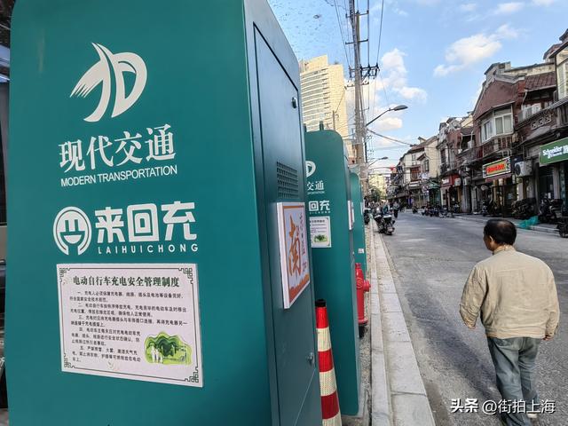 充电四小时仅需1元！上海首批非机动车充电桩亮相闹市街头