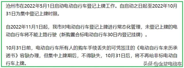 11月起，多地电动车新规将要实施，涉及两轮车、三轮车、四轮车