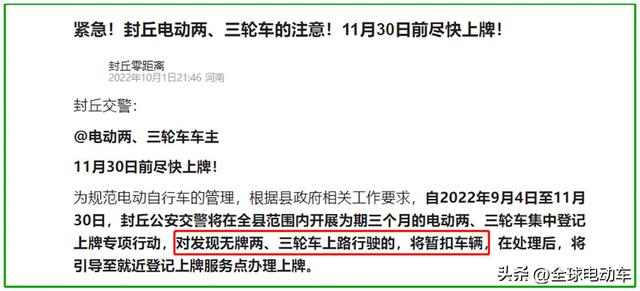 11月起，多地电动车新规将要实施，涉及两轮车、三轮车、四轮车