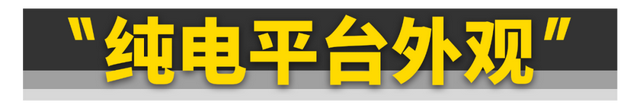 日系最强电动车，就是它？！