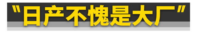 日系最强电动车，就是它？！