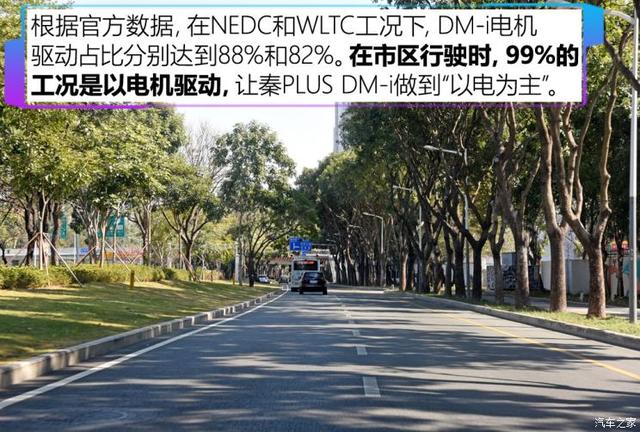 这回凭实力圈粉 试驾比亚迪秦PLUS DM-i