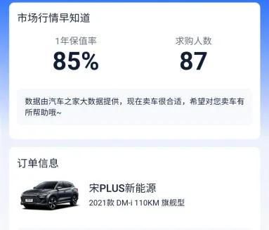 购置税全免+绿牌 宋PLUS DM-i不愧是最优之选