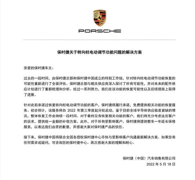 “转向柱风波”半年后，保时捷销量恢复正增长，这说明了什么？