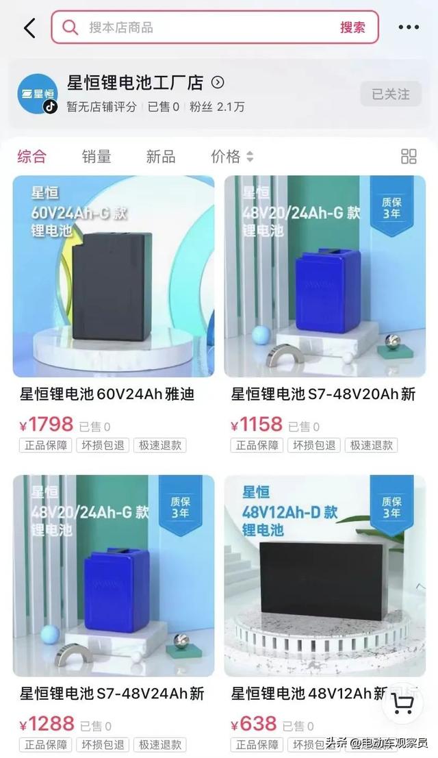 星恒线上官方工厂店开张营业，抢滩电商销售渠道