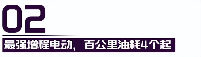 吉利黑科技增程车来了！20多万拿下，续航1300km，油耗不到5个