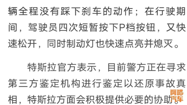 特斯拉又失控了，到底是车不行还是司机不行？赶紧做个了断吧