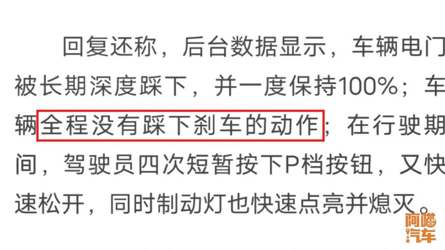 特斯拉又失控了，到底是车不行还是司机不行？赶紧做个了断吧